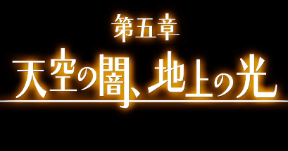 チョコボの不思議なダンジョンエブリバディ 難易度ハードで五章の攻略とおすすめやダンジョンなどの紹介 サモケンのゲーム日誌